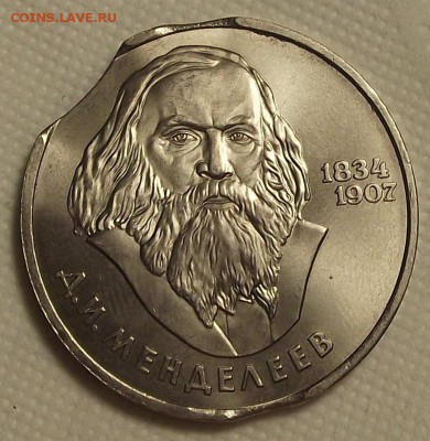 Юбилейные рубли СССР с браком - м84р.JPG