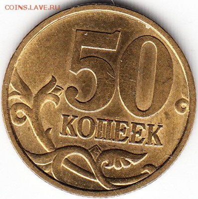 50 копеек 1999 г СП, в блеске. до 07.03.17. - IMG_0002_NEW