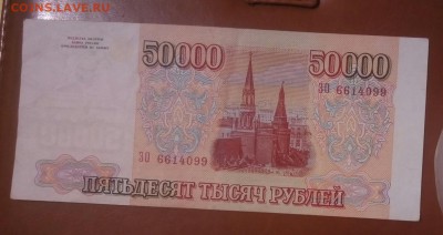 50000р93,50000р93(мод 94),50000р95 - P_20170304_005623_SRES_1