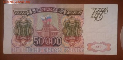 50000р93,50000р93(мод 94),50000р95 - P_20170304_005530_SRES_1