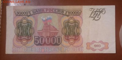 50000р93,50000р93(мод 94),50000р95 - P_20170304_005438_SRES_1