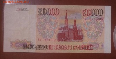 50000р93,50000р93(мод 94),50000р95 - P_20170304_005422_SRES_1
