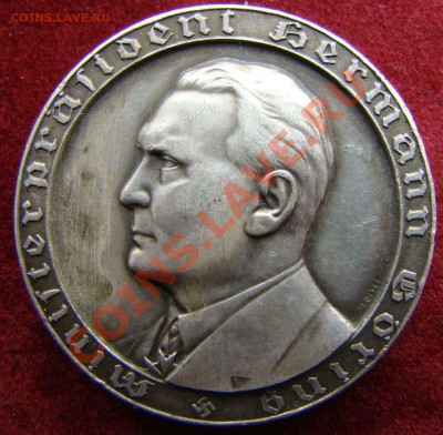 Монета с Германом Герингом. 1933. серебро - DSC08879.JPG