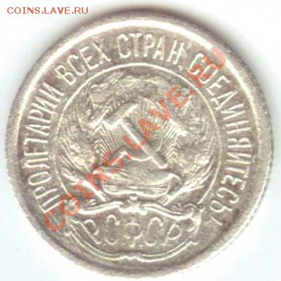 10 копеек 1923 до 04.02.2011г 22:00МСК - 10коп23 002