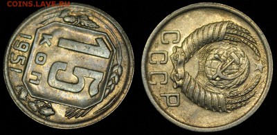 15 копеек 1951г. отличная ---09-03-17 в 22-00--- - 15коп1951_1_2