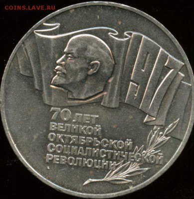 5 рублей шайба 1987 - п.JPG
