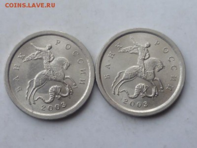 1 коп 2003г СП А3 или шт.Б по А.С. ? - P1110473.JPG
