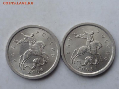 1 коп 2003г СП А3 или шт.Б по А.С. ? - P1110472.JPG