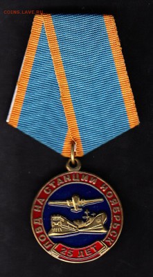 РФ медаль ЛОВД на ст Ноябрьск 25 лет - 4