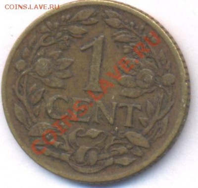 Нидерланды 1 цент.  1943 г. До 2.02.11 г. 20-00 МСК. - Нидерланды