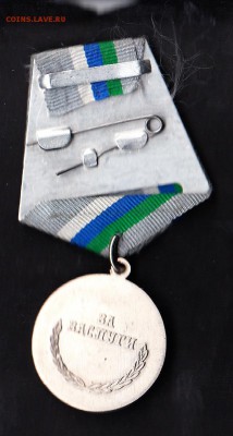 РФ медаль 15 лет МОБ МВД - 7а