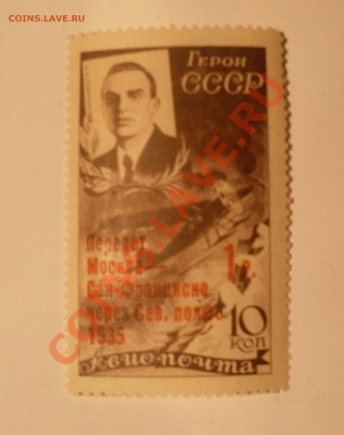 перелет Москва Сан-Франциско через Сев. полюс 1935 год - SDC10932