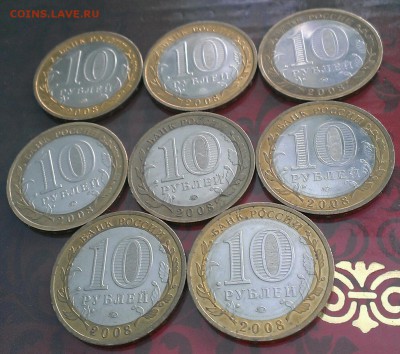10 руб Смоленск ммд 8шт до 10.03.2017г в 18:00 по МСК - IMAG4725_1