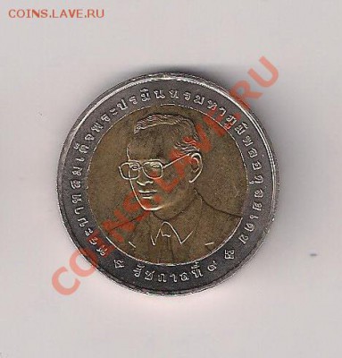 Тайланд 10 бат 24-е морские игры в UNC до 23.00 05.02 - тай мор и-2