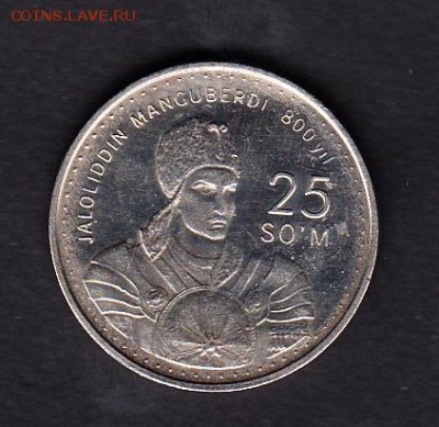 Узбекистан 1999 25с - 150