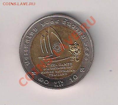 Тайланд 10 бат 24-е морские игры в UNC до 23.00 05.02 - тай мор г