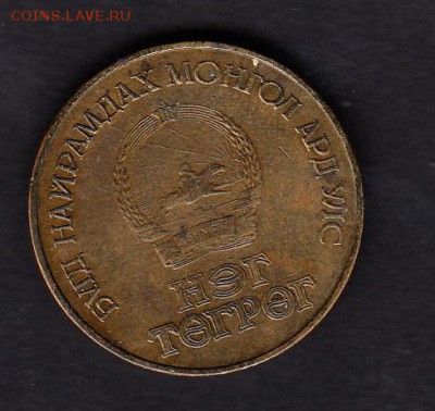 МНР 60 лет - 152а