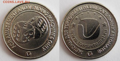 Иностранные и российские жетоны метро, игровые и пр. - Торгавтомат.JPG
