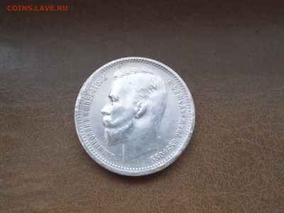 1 РУБЛЬ 1903 года на подлиность. - DSCN6244.JPG