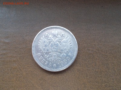 1 РУБЛЬ 1903 года на подлиность. - DSCN6246.JPG