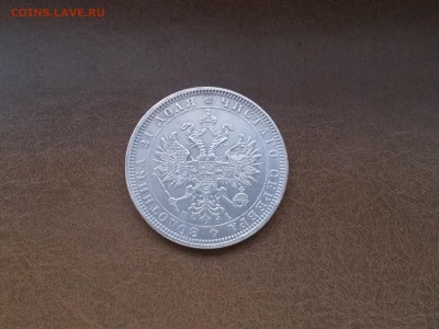 1 рубль 1872 года на подлиность. - DSCN6253.JPG