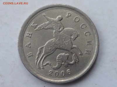 1 коп 2006г СП шт.3.21А или 3.22Б? - P1110482.JPG