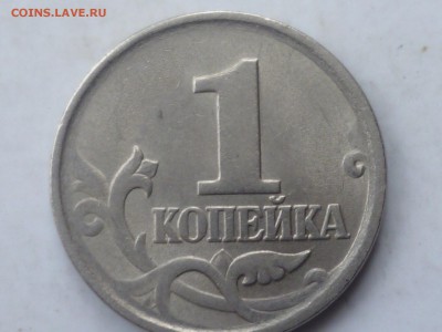 1 коп 2006г СП шт.3.21А или 3.22Б? - P1110483.JPG