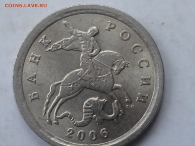 1 коп 2006г СП шт.3.21А или 3.22Б? - P1110484.JPG