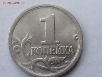 1 коп 2006г СП шт.3.21А или 3.22Б? - P1110485.JPG