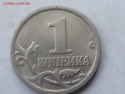 1 коп 2006г СП шт.3.21А или 3.22Б? - P1110487.JPG