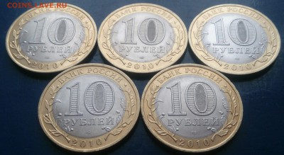 10 рублей перепись и Ненецкий 17 шт. (310р шт.) сегодня - DSC_7860