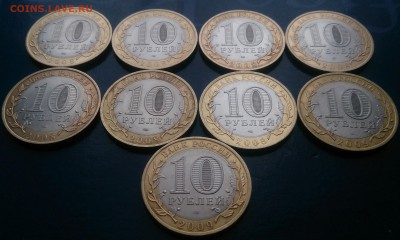 10 рублей Смоленск сп7, В.Новгород сп2 (80р за шт.) сегодня - DSC_7865