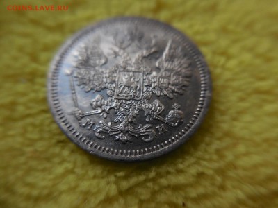 15 копеек 1862 СПБ МИ до 22:00 Мск 10.03.17 - DSCN2205.JPG
