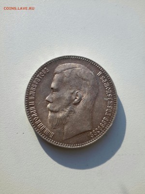 1 рубль 1898 года (**) в коллекцию. - IMG_20170304_174445885