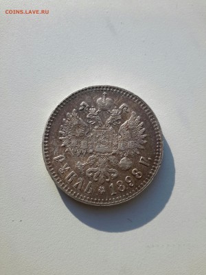 1 рубль 1898 года (**) в коллекцию. - IMG_20170304_174432318