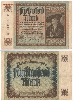 5000 марок Германии 1922 года - 9.03.17 22:00:00 мск - 2г