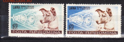 Румыния 1957 космос собаки - Копия 15