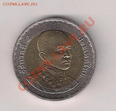 Тайланд 10 бат 200 лет королю Раме IV в UNC до 23.00 05.02 - тай 200 лет-2