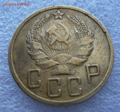 5 копеек 1936 года. До 07.03. в 19:00 мск - 5 - 1936 (4).JPG
