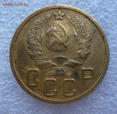 5 копеек 1936 года. До 07.03. в 19:00 мск - 5 - 1936 (3).JPG