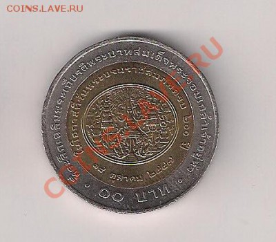 Тайланд 10 бат 200 лет королю Раме IV в UNC до 23.00 05.02 - тай 200 лет