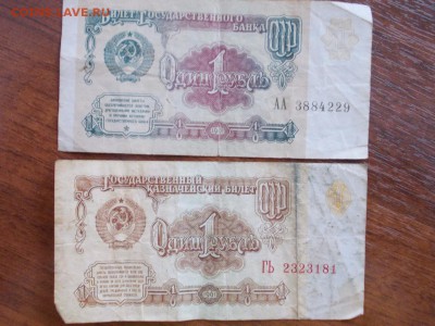 Подуставшие банкноты 9шт - DSCN0557 (Копировать).JPG