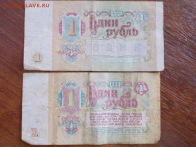 Подуставшие банкноты 9шт - DSCN0558 (Копировать).JPG