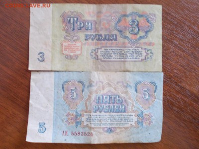 Подуставшие банкноты 9шт - DSCN0560 (Копировать).JPG