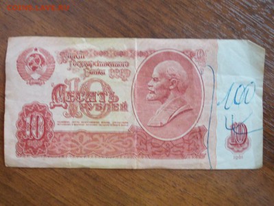 Подуставшие банкноты 9шт - DSCN0561 (Копировать).JPG