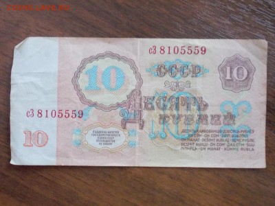 Подуставшие банкноты 9шт - DSCN0562 (Копировать).JPG