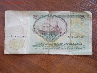 Подуставшие банкноты 9шт - DSCN0564 (Копировать).JPG