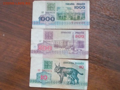 Подуставшие банкноты 9шт - DSCN0565 (Копировать).JPG