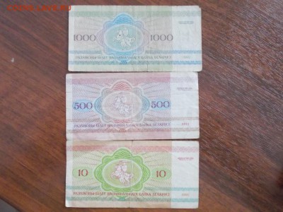 Подуставшие банкноты 9шт - DSCN0566 (Копировать).JPG