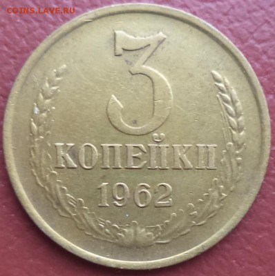 3 к 1962 г - 3к 62 3.JPG